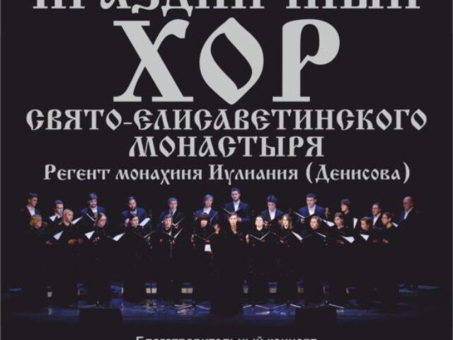 В Минске с 25 февраля по 4 марта будет проходить фестиваль «Великопостные концерты».