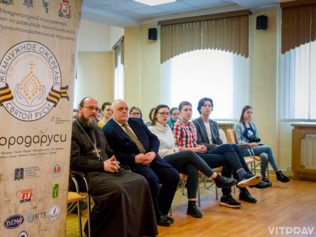 В рамках проекта "Жемчужное ожерелье Святой Руси: к 75-летию Великой Победы" был проведен телемост между Смоленском и Витебском