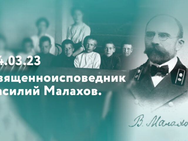 В Городке почтили память священноисповедника Василия Малахова, уроженца Го­ро­док­ско­го уез­да