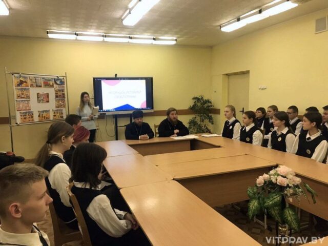 Иерей Борис Слуцкий и иерей Дионисий Андреев приняли участие в открытом уроке средней школы № 30 Витебска