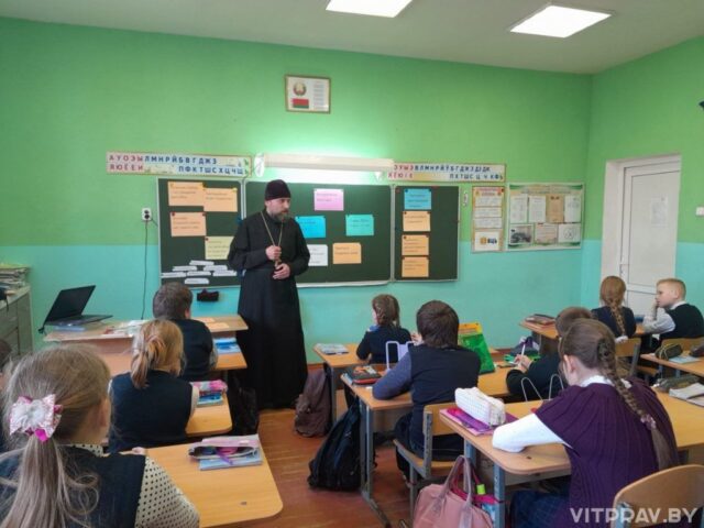 О значимости поста рассказал ученикам начальных классов в Толочине протоиерей Александр Лазуко