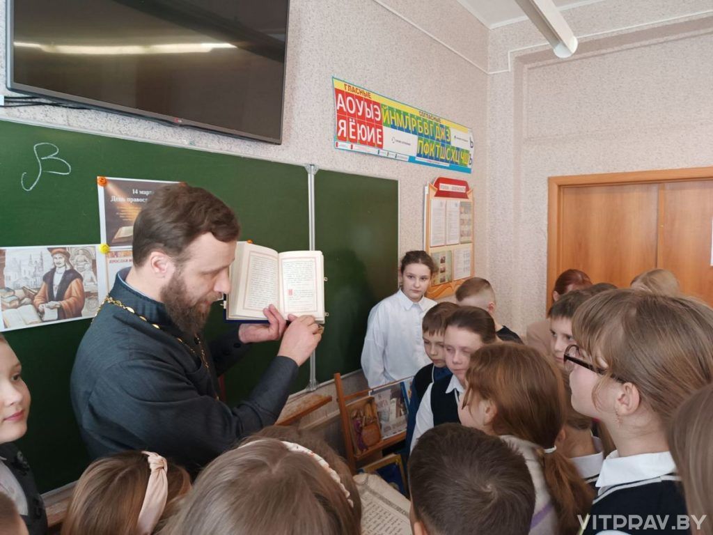 Иерей Вадим Котов принял участие в уроке в День православной книги в средней школе г. Барани