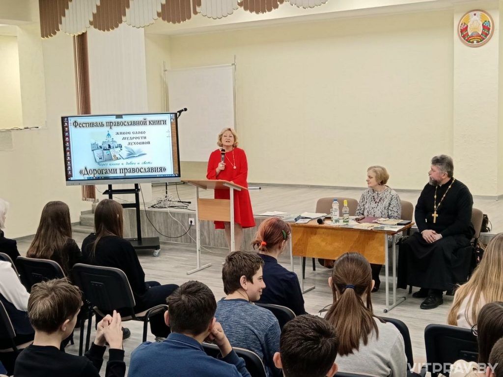 В Орше в рамках фестиваля православной книги "Дорогами православия" прошла творческая встреча
