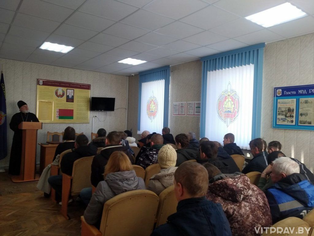Протоиерей Виталий Кисель провел лекцию "Христианско-нравственные основы предупреждения преступности и иного правонарушающего поведения"