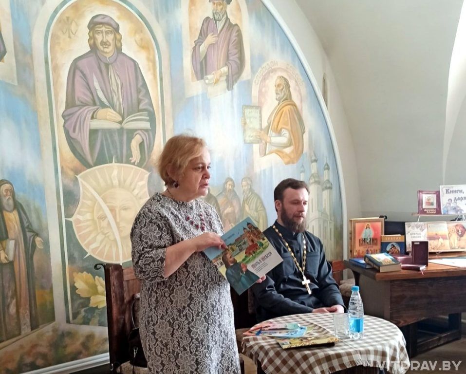 Встреча с иереем Вадимом Котовым, а также поэтом и прозаиком Еленой Михаленко прошла детской библиотеке имени В. С. Короткевича Орши