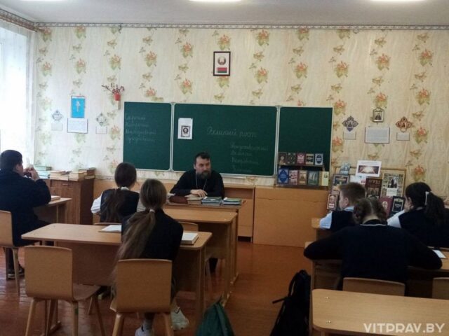 Протоиерей Александр Лазуко предложил школьникам поразмышлять о посте, плохих поступках и исправлении