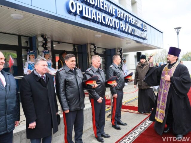 Протоиерей Валерий Серко принял участие в открытии обновленного здания РУВД и мемориальной доски в память первого начальника Оршанского РУВД