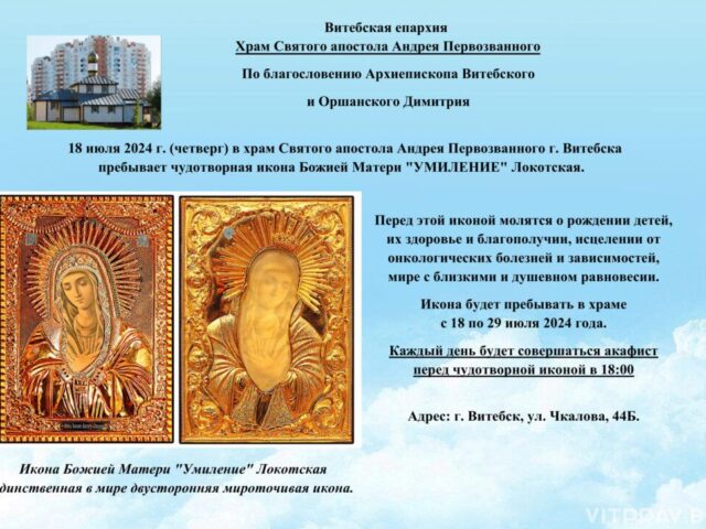 Икона-Божией-Матери-Умиление-Локотская-2-1-_1_