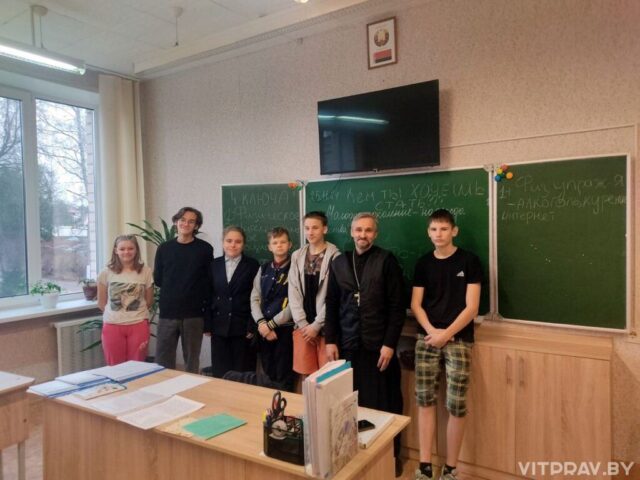 Иерей Павел Тарамыкин побеседовал девятиклассниками Витебской специальной школы-интерната для детей с нарушениями слуха