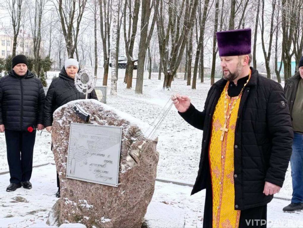 Иерей Вячеслав Пашкевич принял участие в мероприятии, посвящённом 45-летию ввода ограниченного контингента советских войск на территорию Афганистана