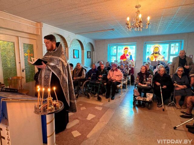 Иерей Георгий Совецкий совершил Таинство Елеосвящения в Витебском социальном пансионате "На Двине"