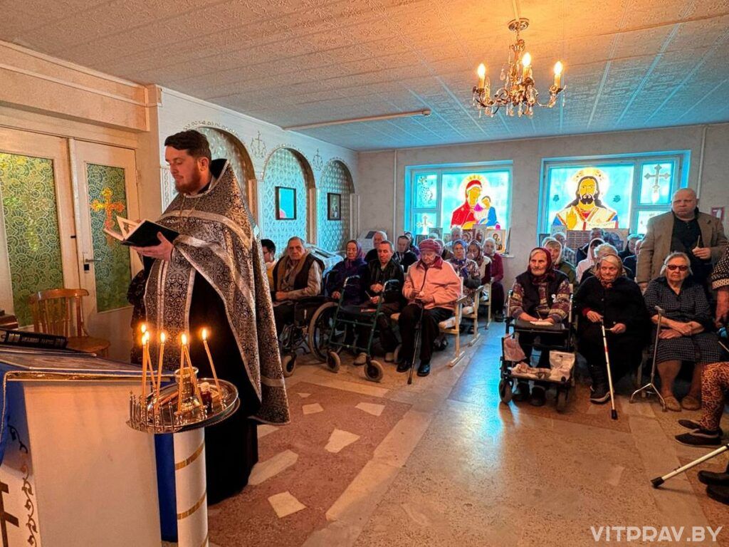 Иерей Георгий Совецкий совершил Таинство Елеосвящения в Витебском социальном пансионате "На Двине"