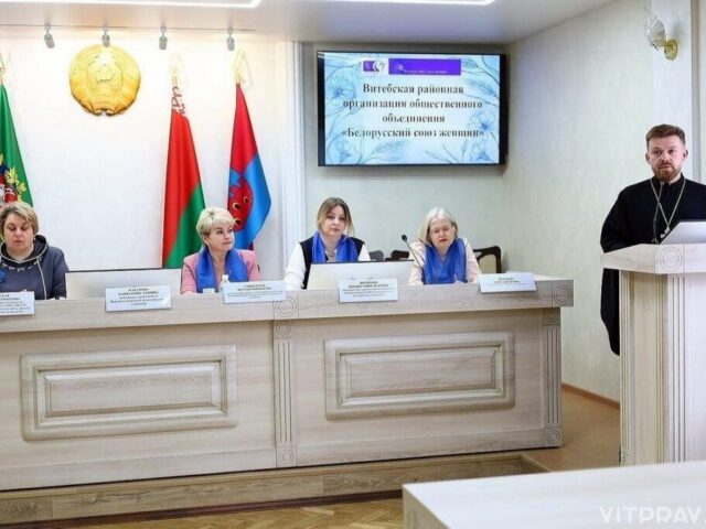 Иерей Дионисий Андреев принял участие в семинаре-совещании районной организации ОО "Белорусский союз женщин"