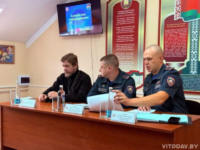 Иерей Вячеслав Зайцев принял участие в дне информирования в Городокском МЧС