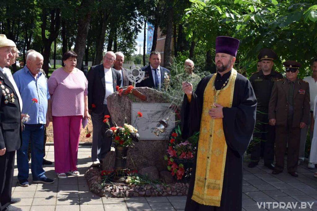 Иерей Вячеслав Пашкевич принял участие в мероприятии, посвящённом 25-летию клуба «Память»
