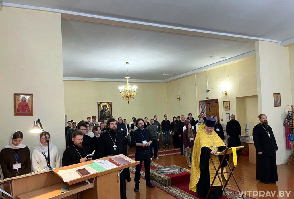 В Витебске проходит молодежный форум Белорусского Экзархата "Жизнь вечная"
