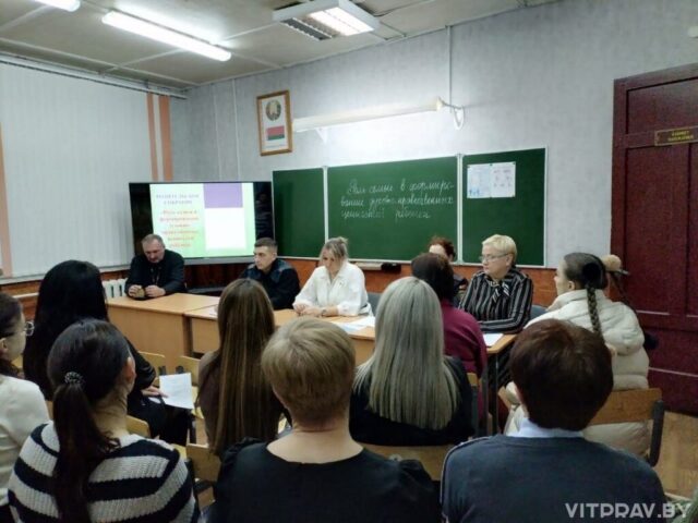 Иерей Иоанн Вабищевич принял участие в родительском собрании «Роль семьи в формировании духовно‑нравственных ценностей ребёнка»