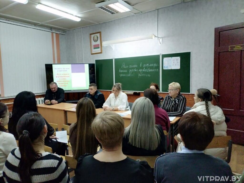 Иерей Иоанн Вабищевич принял участие в родительском собрании «Роль семьи в формировании духовно‑нравственных ценностей ребёнка»