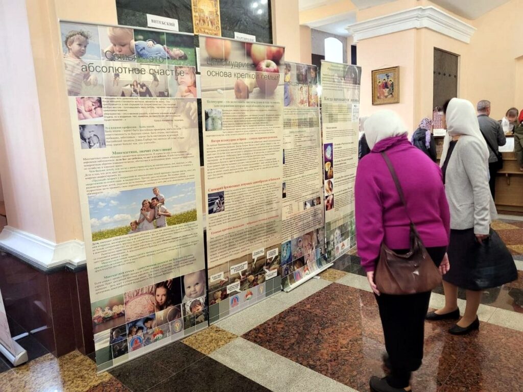 В храме Преображения Господня состоялось открытие выставки, посвященной семейным ценностям и защите жизни