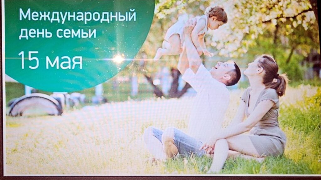 Иерей Виктор Гляд принял участие в праздничном концерте, посвящённом Международному дню семьи