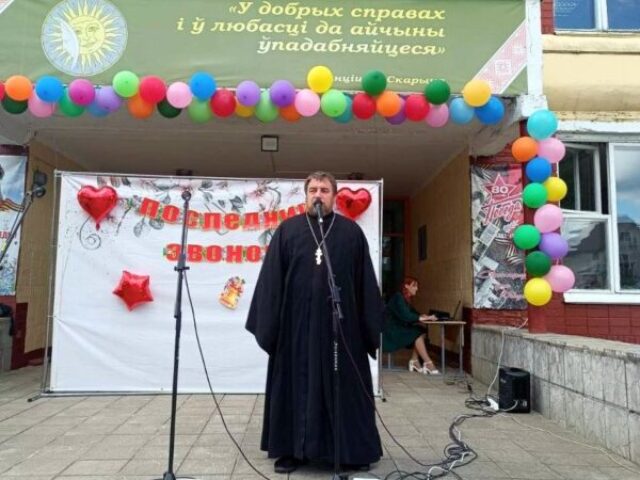 Иерей Сергий Шишков посетил торжественную линейку в школе аг. Слобода