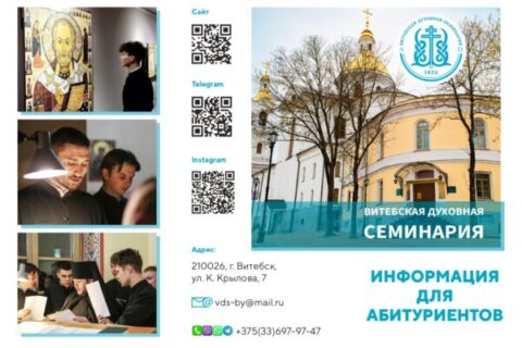 2026 ВитДС Буклет_page-0001