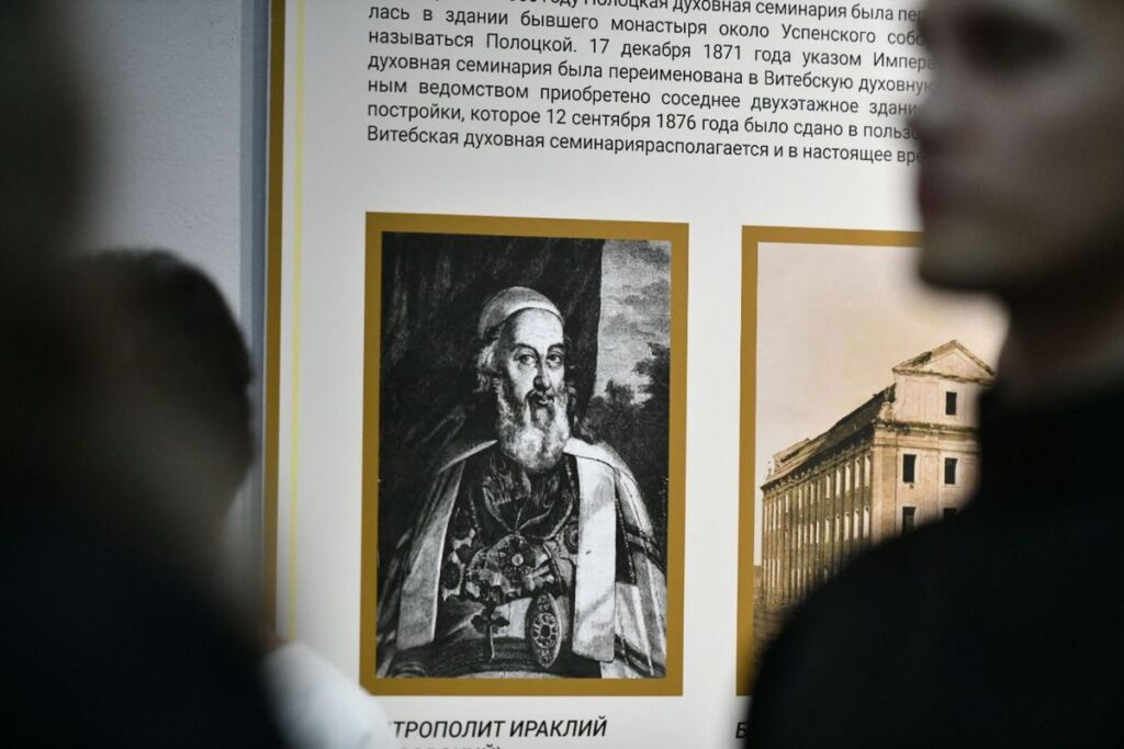 Выставка, приуроченная к 220-летию Витебской духовной семинарии, открылась в Витебском областном краеведческом музее