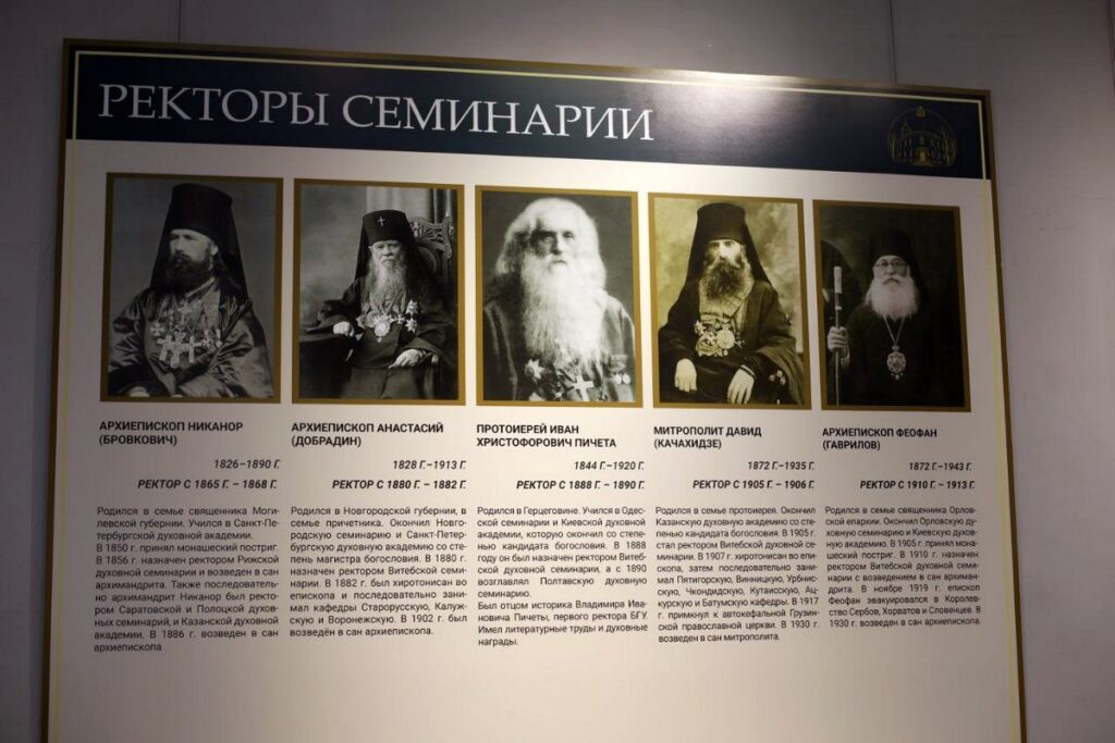 Выставка, приуроченная к 220-летию Витебской духовной семинарии, открылась в Витебском областном краеведческом музее