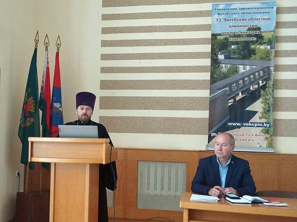 Иерей Дионисий Андреев принял участие в областном межведомственном семинаре «Системный подход к профилактике психоактивных веществ (ПАВ): роль межведомственного взаимодействия»