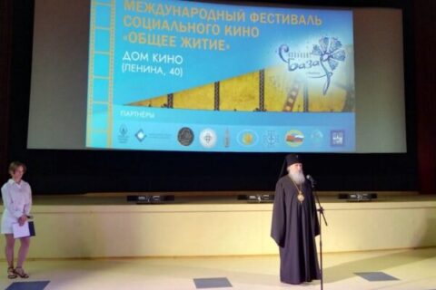 Архиепископ Димитрий принял участие в открытии ІІІ Международного фестиваля социального кино "Общее житие"