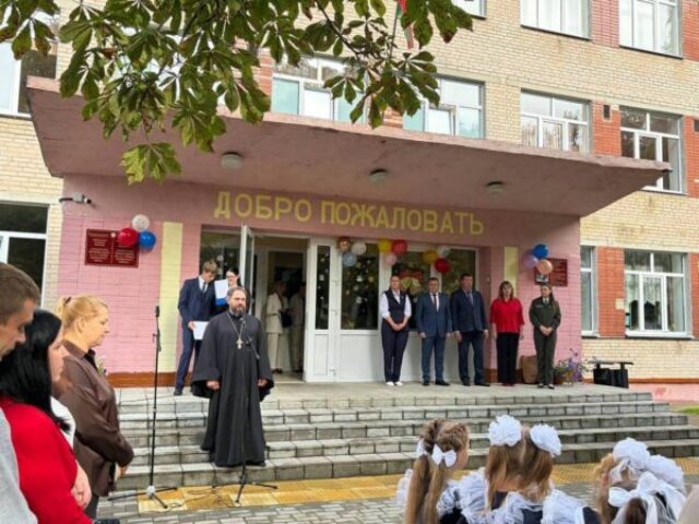 Иерей Андрей Денисов принял участие в торжественной линейке, посвященной началу учебного года