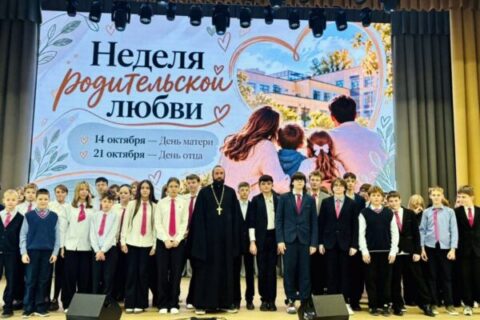 Иерей Сергий Помещиков провел урок нравственности: "Тепло семейного очага: от сердца к сердцу"