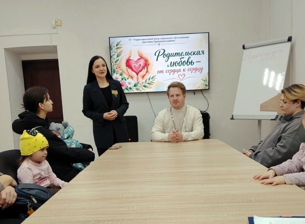 Иерей Олег Семенько принял участие в диалоге «Родительская любовь: от сердца к сердцу» в ТЦСОН Оршанского района